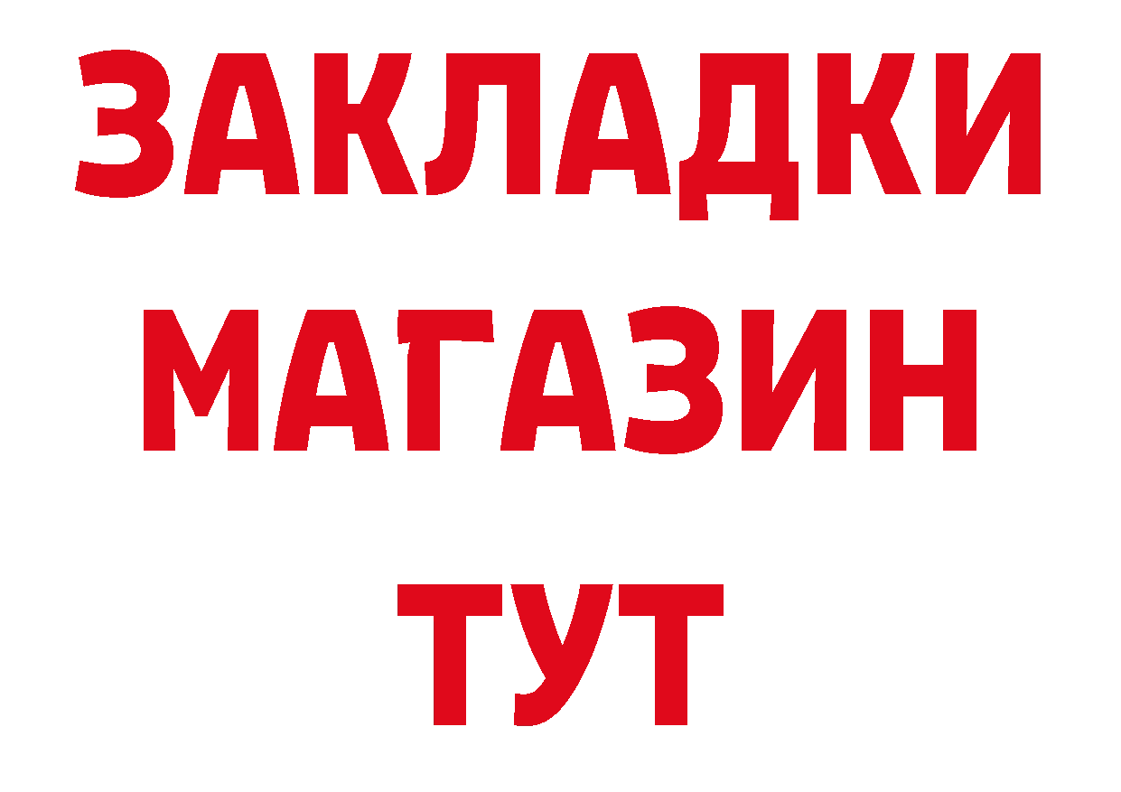 Как найти наркотики? площадка официальный сайт Сыктывкар